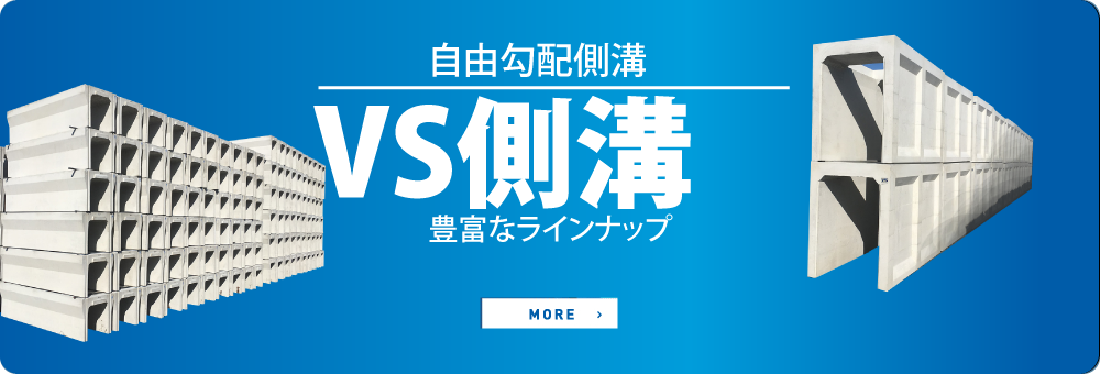 VSバナー